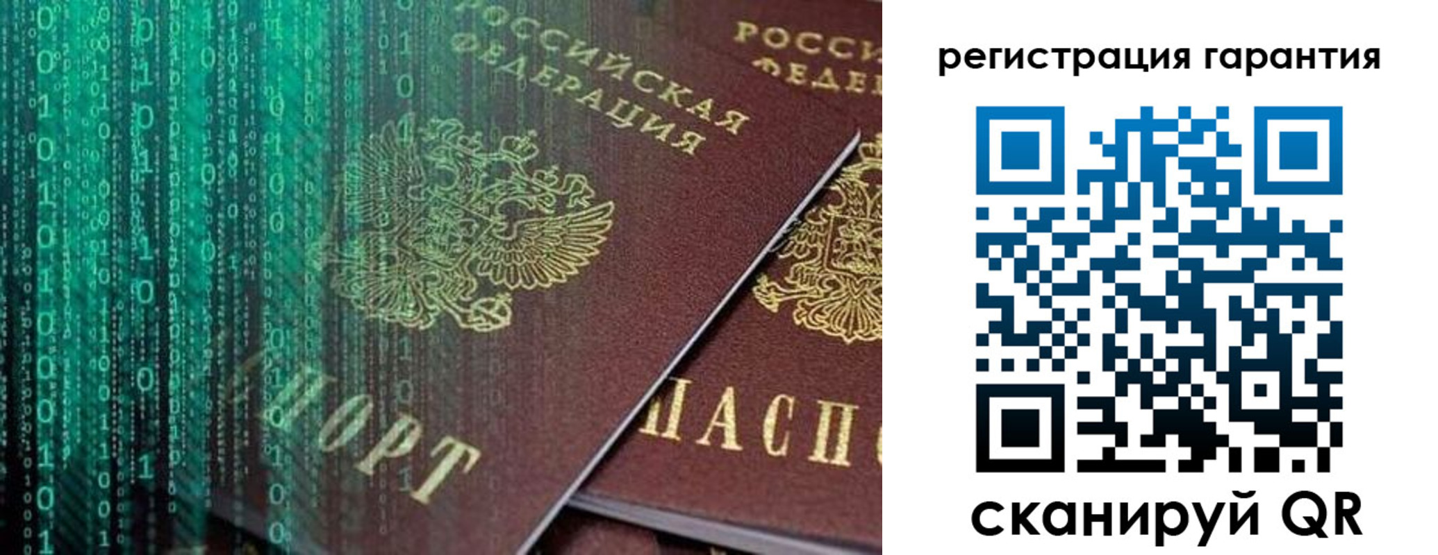 прописка регистрация в Ульяновске