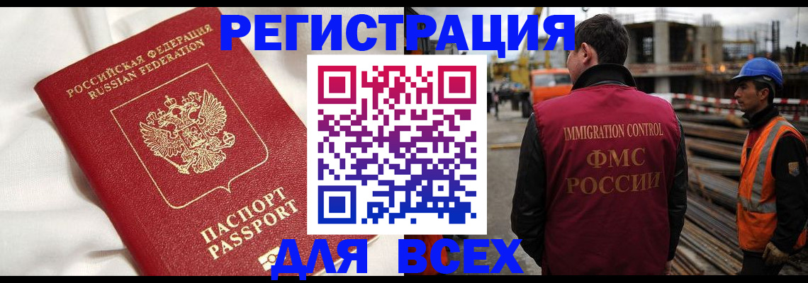 временная регистрация для школы в Ульяновске