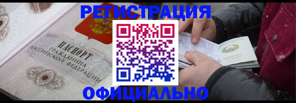 прописка для военкомата в Ульяновске