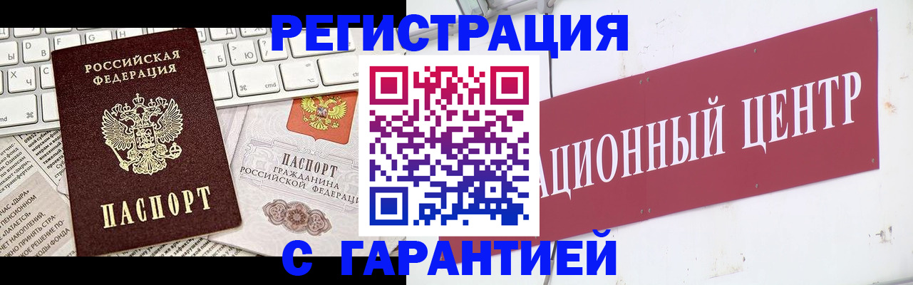 временная регистрация 2025 в Ульяновске