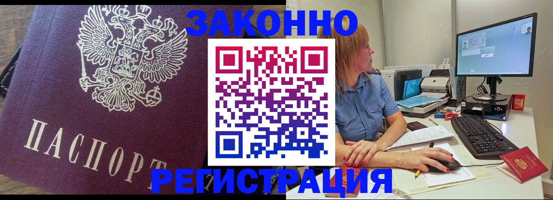 прописка иностранных граждан в Ульяновске