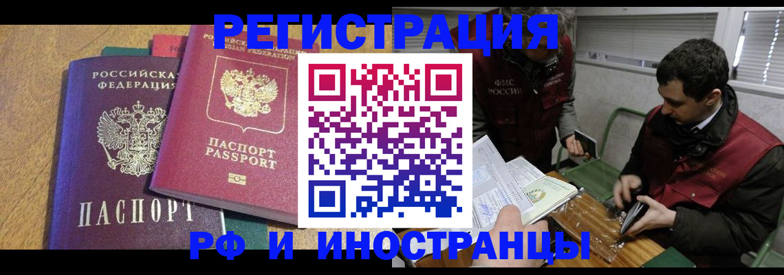 временная регистрация купить в Ульяновске
