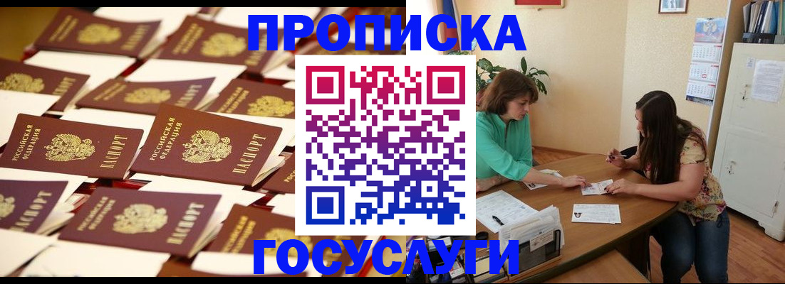 временная регистрация в квартире в Ульяновске